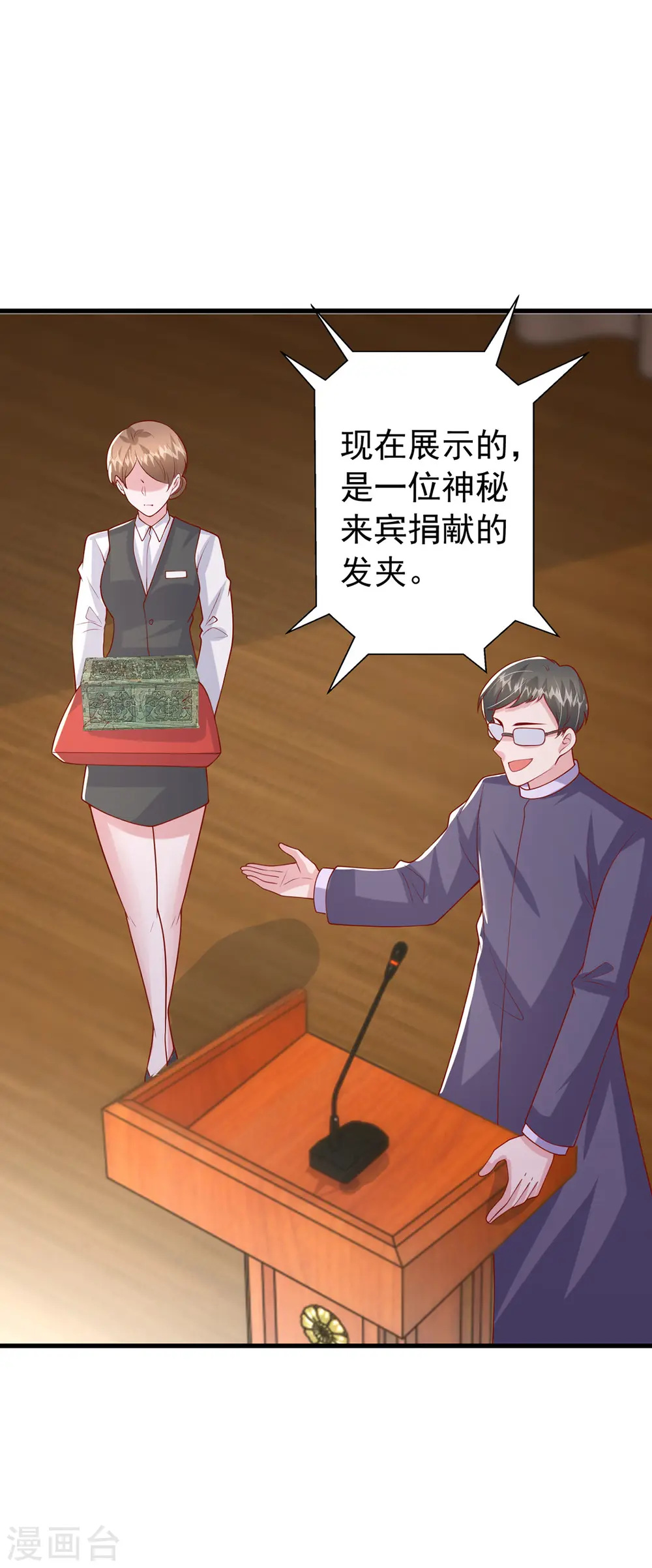 大佬叫我小祖宗小说在哪看漫画,第173话 点评书法1图