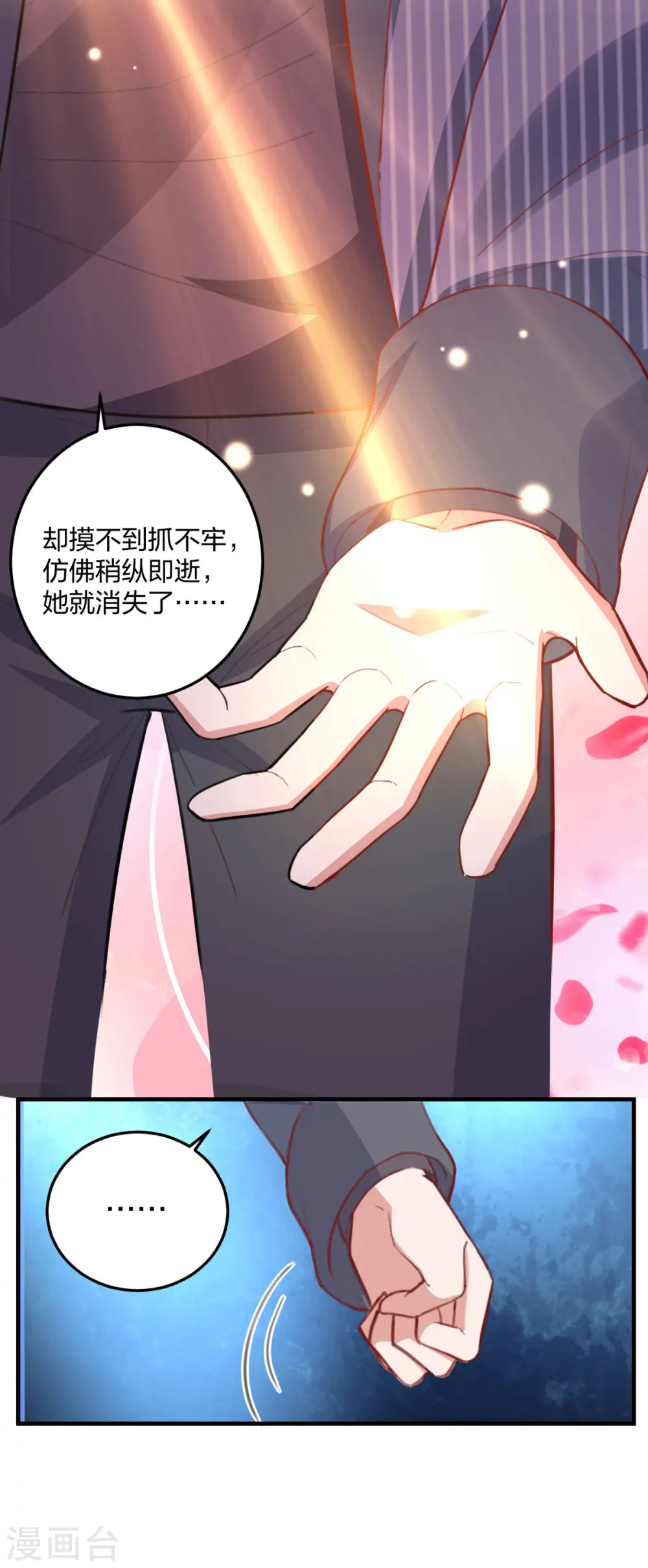 大佬叫我小祖宗小说在哪看漫画,第25话 傅镜司的生日1图