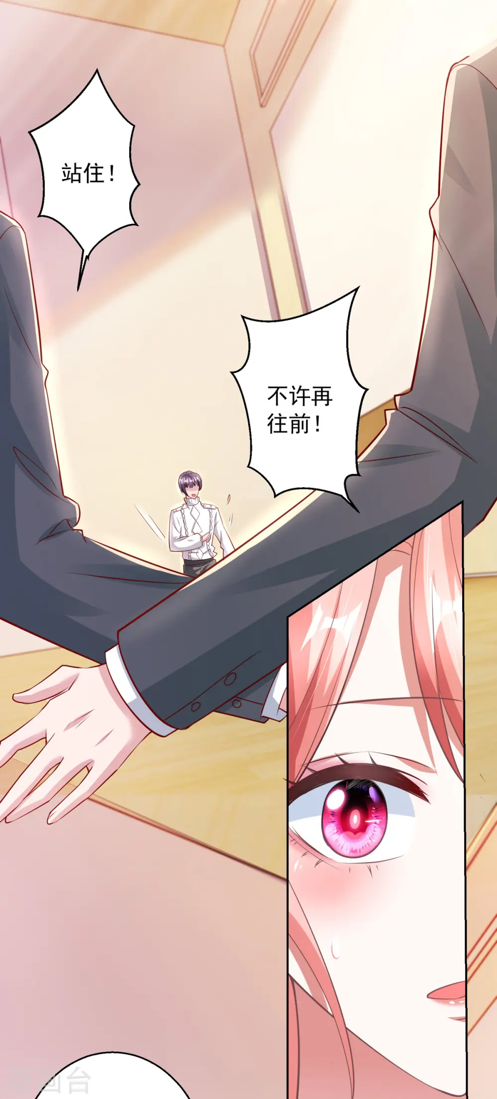 大佬叫我小祖宗小说在哪看漫画,第19话 三爷生气了1图