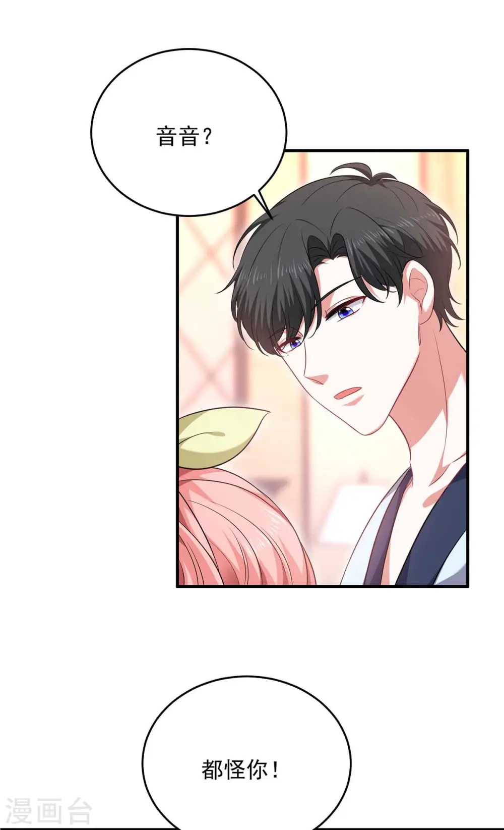 大佬叫我小祖宗小说在哪看漫画,第65话 会所相邀1图