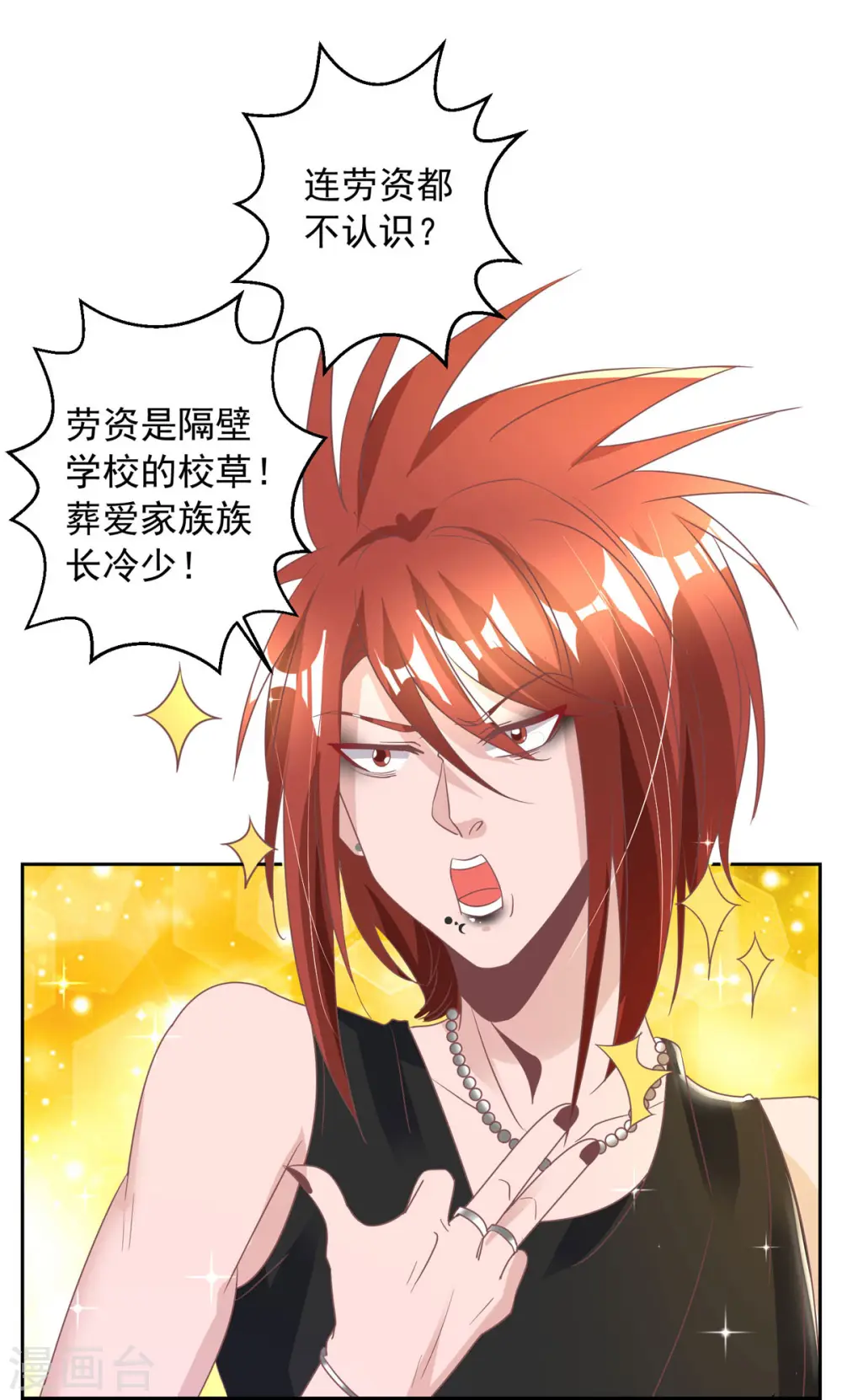 大佬叫我小祖宗小说在哪看漫画,第14话 溜了溜了1图
