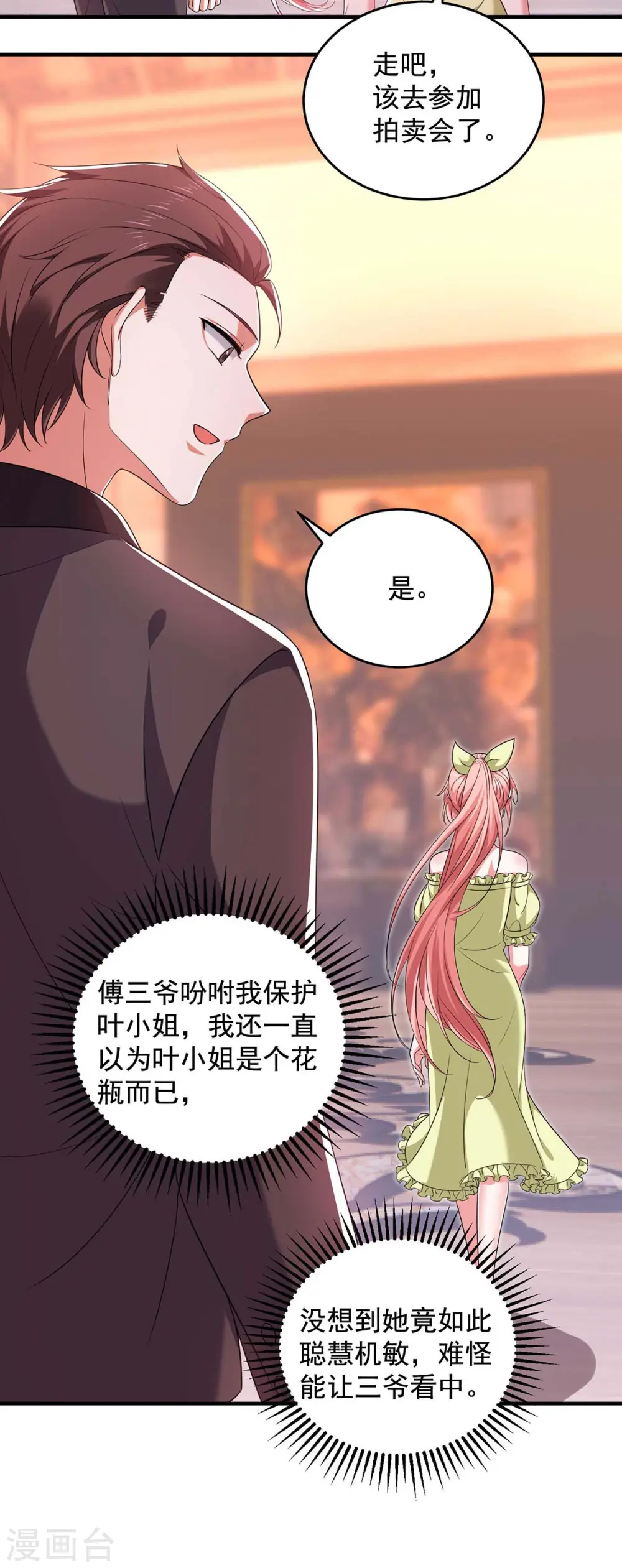 大佬叫我小祖宗小说在哪看漫画,第57话 假作真时真亦假2图