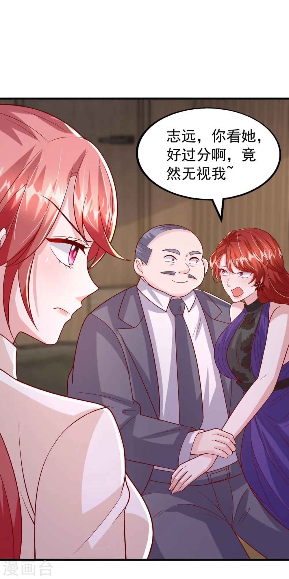 大佬叫我小祖宗小说在哪看漫画,第167话 原形毕露1图