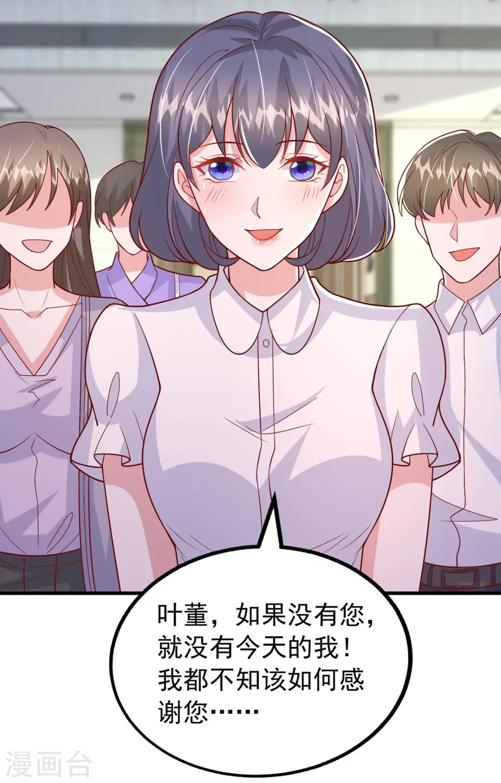 大佬叫我小祖宗漫画,第161话 电影大卖2图
