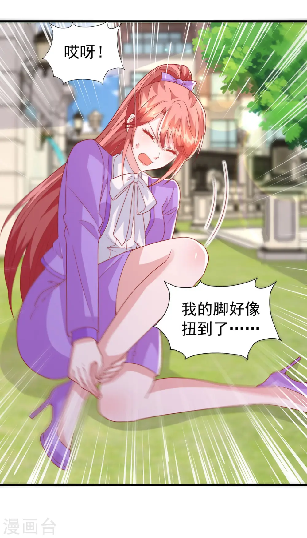 大佬叫我小祖宗小说在哪看漫画,第126话 激将法2图