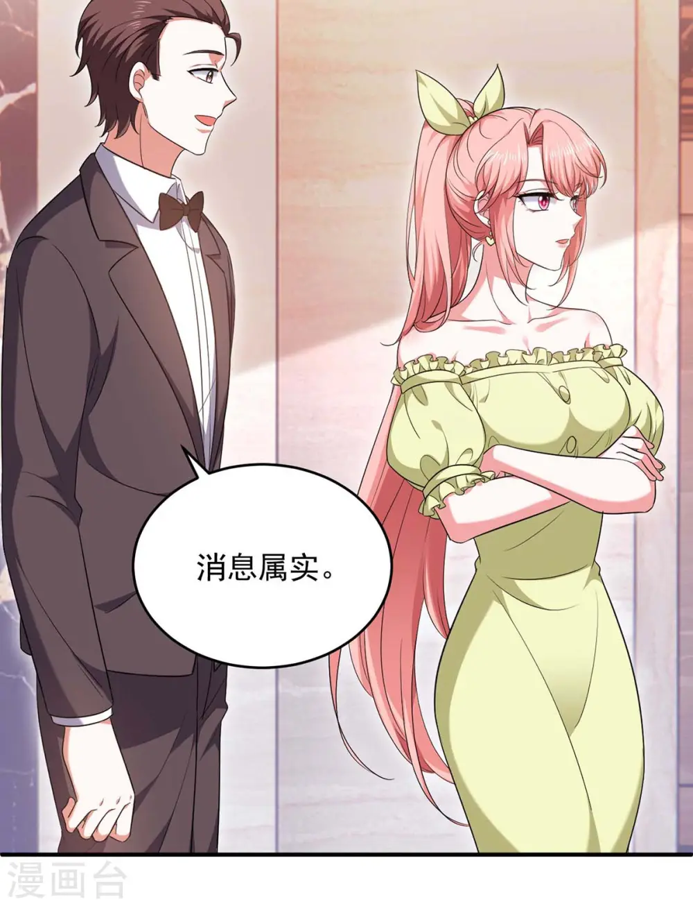 大佬叫我小祖宗小说在哪看漫画,第59话 趁火打劫2图