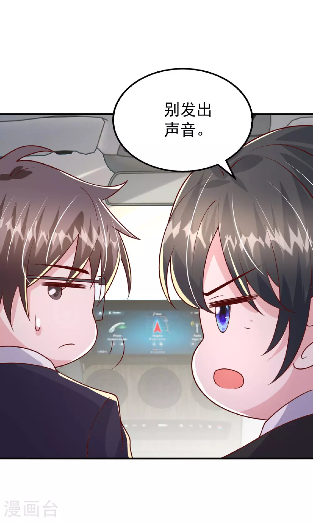 大佬叫我小祖宗小说在哪看漫画,第185话 偷跑出院1图