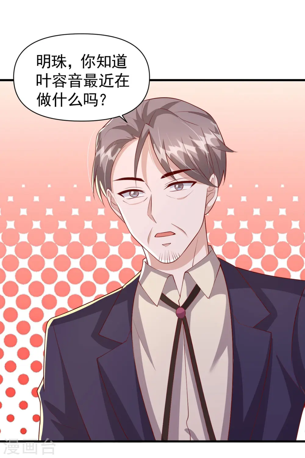 大佬叫我小祖宗小说在哪看漫画,第107话 实习工作1图