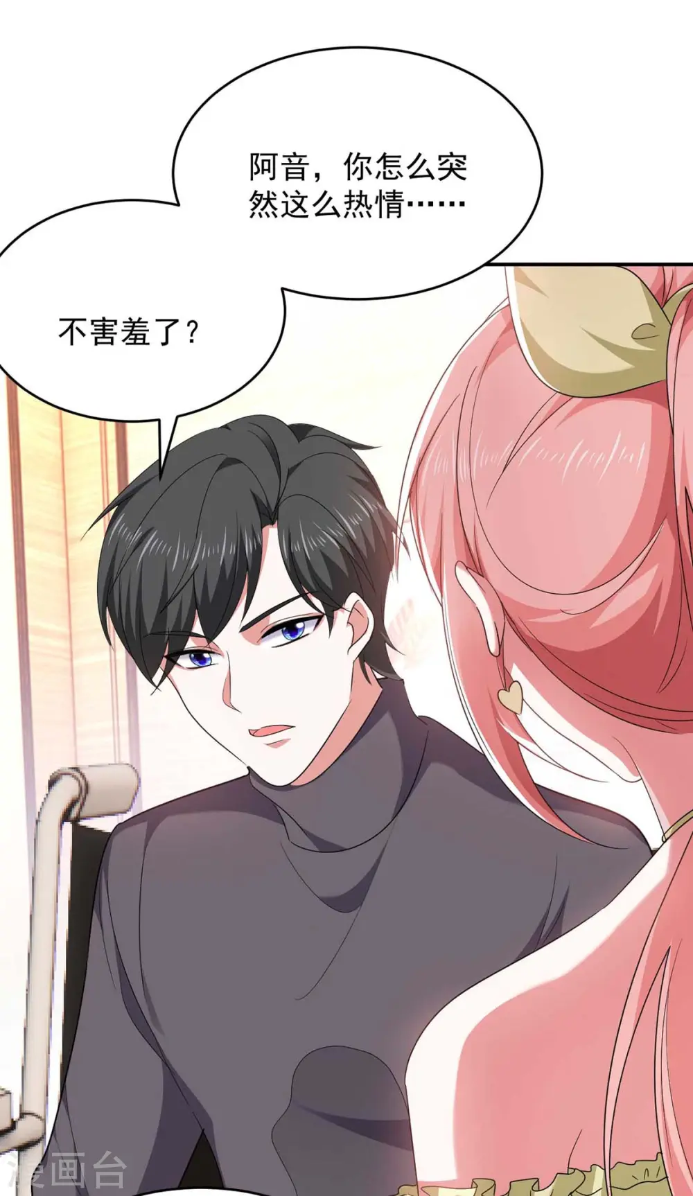 大佬叫我小祖宗小说在哪看漫画,第55话 我们谈笔生意2图