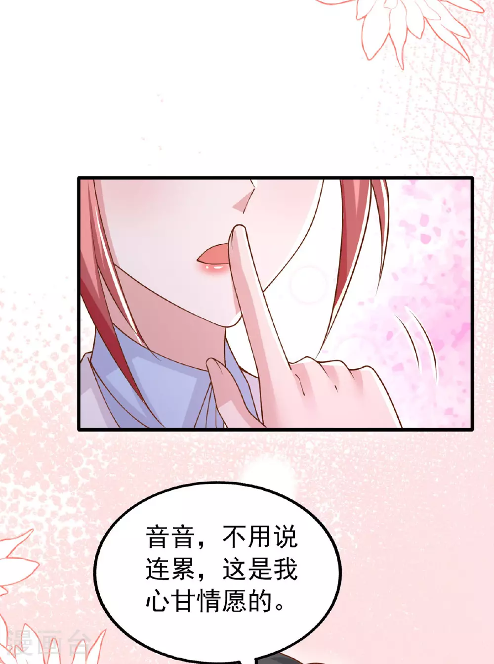 大佬叫我小祖宗小说在哪看漫画,第183话 上门对峙2图