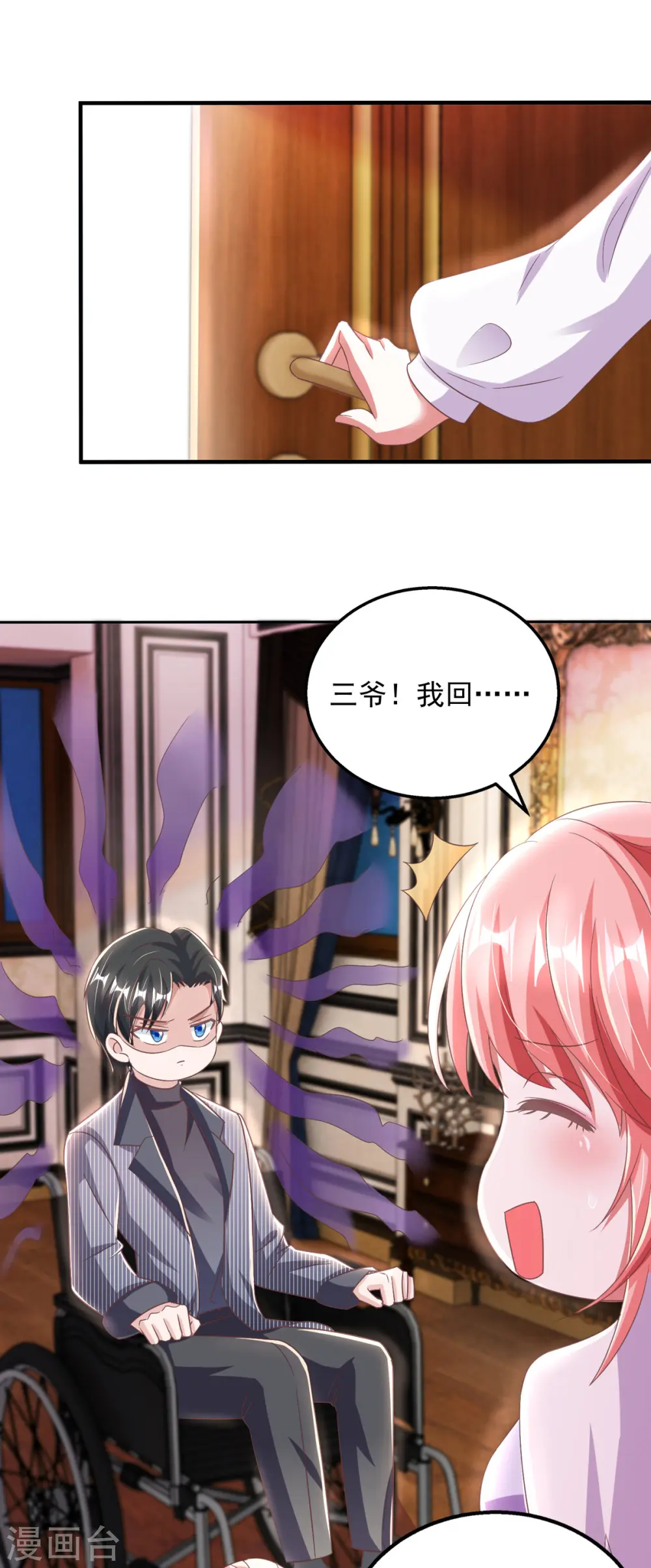 大佬叫我小祖宗小说在哪看漫画,第20话 解决问题2图