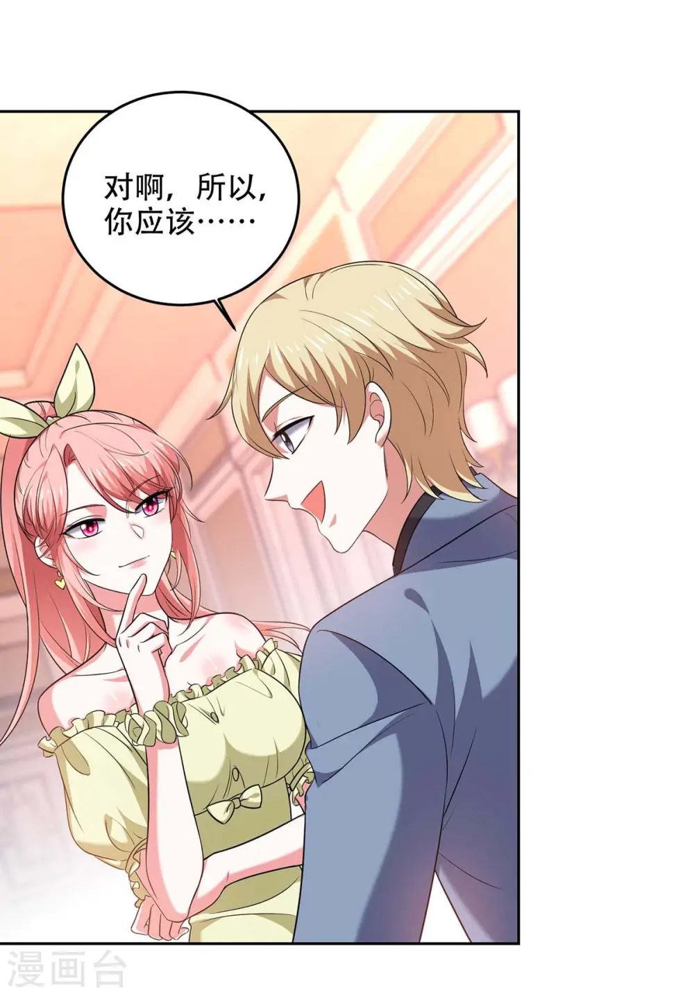 大佬叫我小祖宗小说在哪看漫画,第48话 全面封锁1图