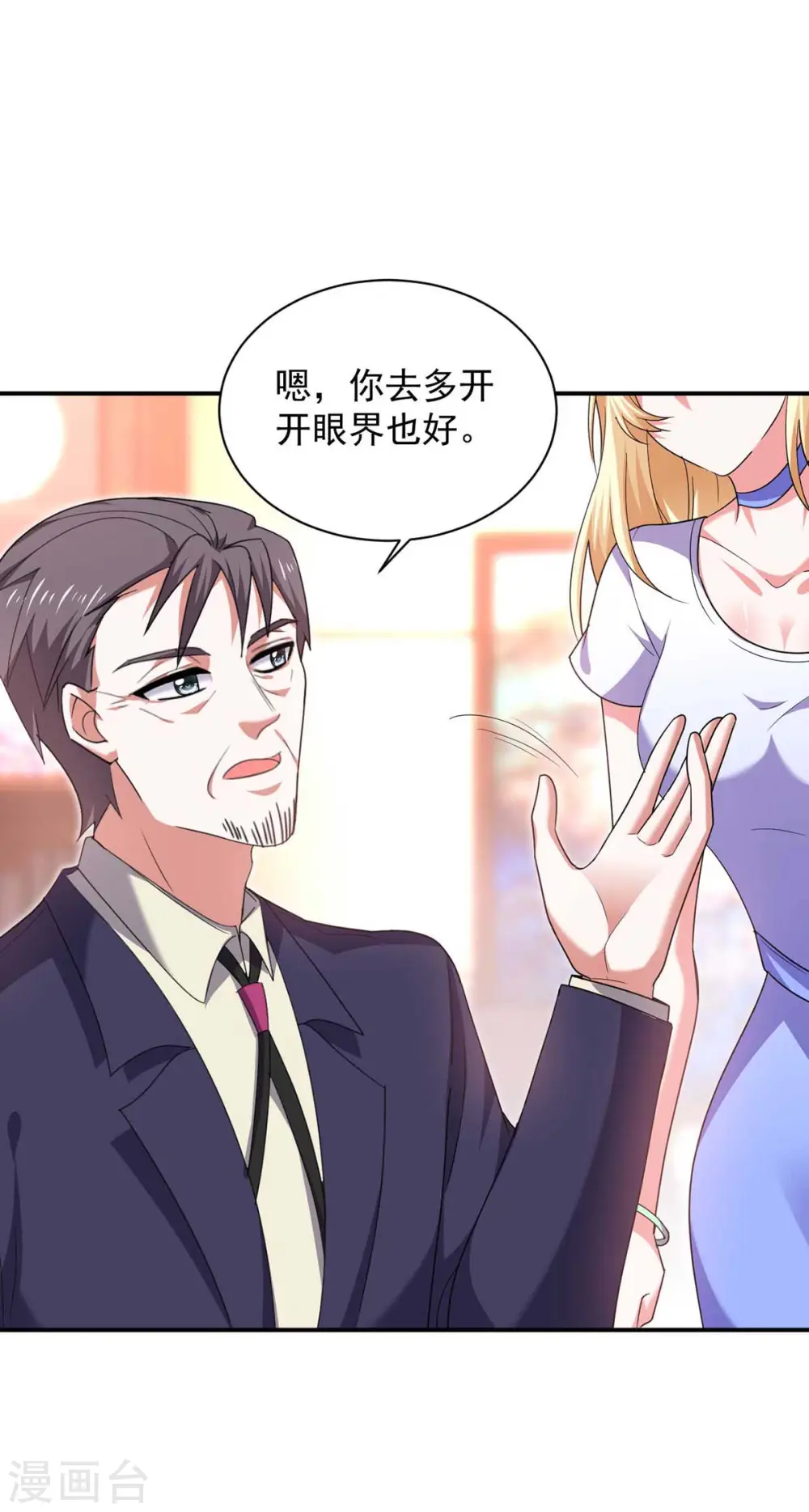 大佬叫我小祖宗小说在哪看漫画,第55话 我们谈笔生意2图