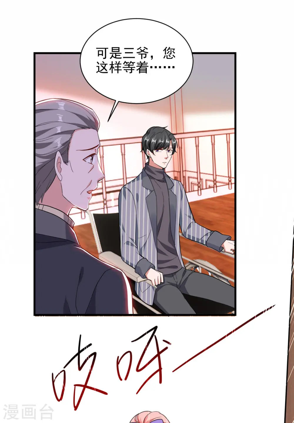 大佬叫我小祖宗小说在哪看漫画,第35话 这辈子认定你了2图
