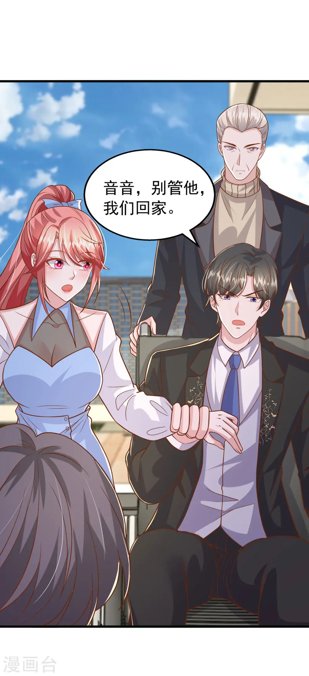 大佬叫我小祖宗小说在哪看漫画,第154话 争执1图