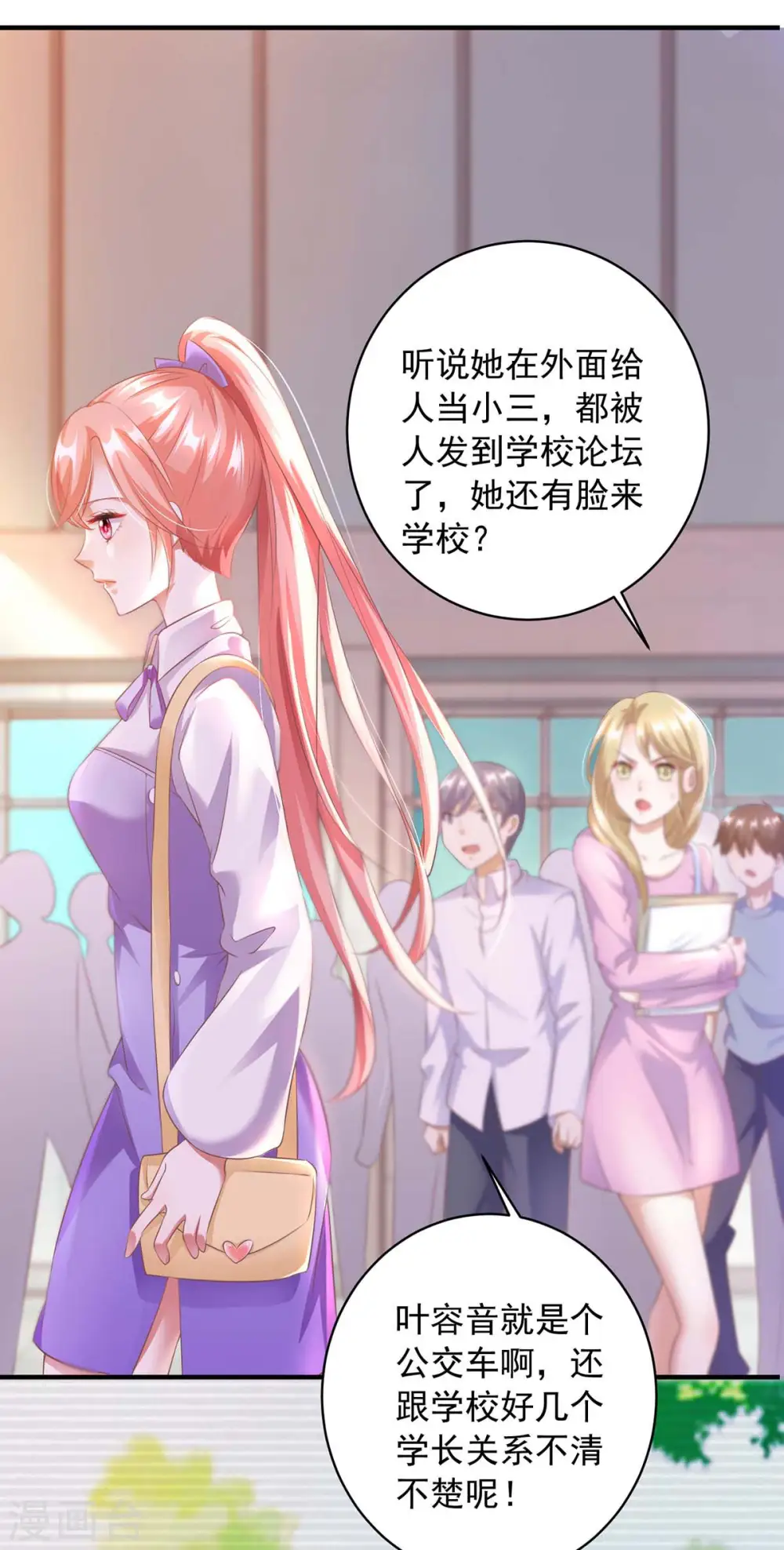 大佬叫我小祖宗小说在哪看漫画,第9话 反击1图