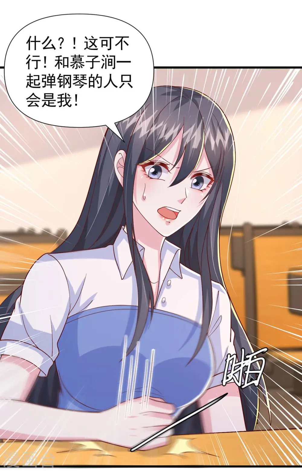 大佬叫我小祖宗小说在哪看漫画,第89话 给她难堪2图