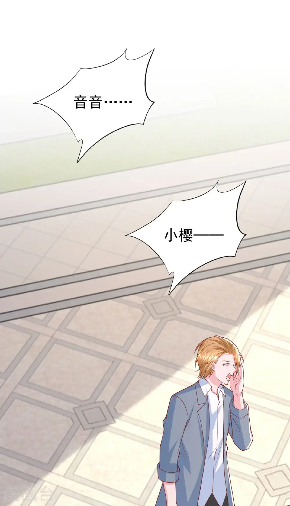 大佬叫我小祖宗小说在哪看漫画,第189话 威胁2图