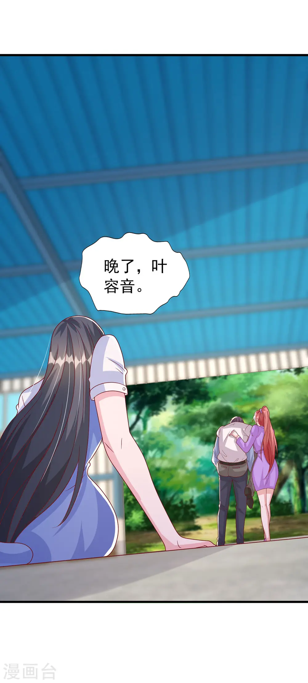 大佬叫我小祖宗小说在哪看漫画,第129话 爆炸2图