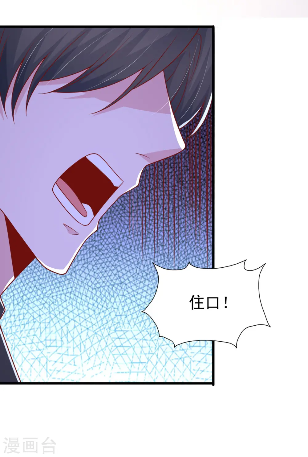 大佬叫我小祖宗小说在哪看漫画,第154话 争执2图