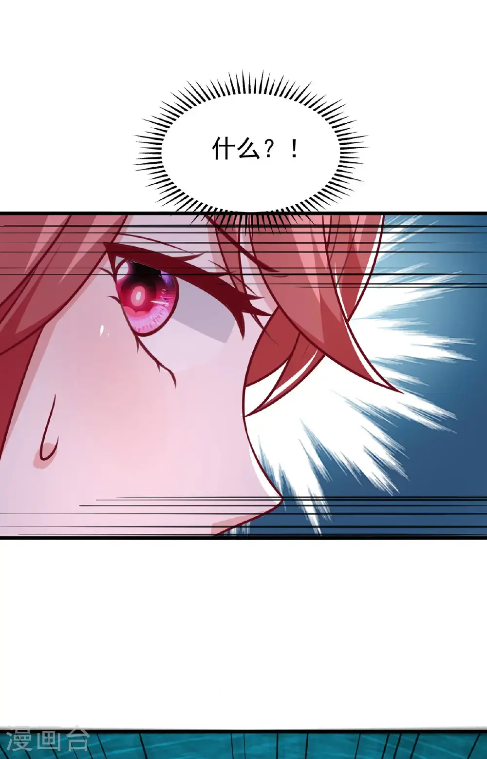 大佬叫我小祖宗小说在哪看漫画,第188话 容家的女儿2图