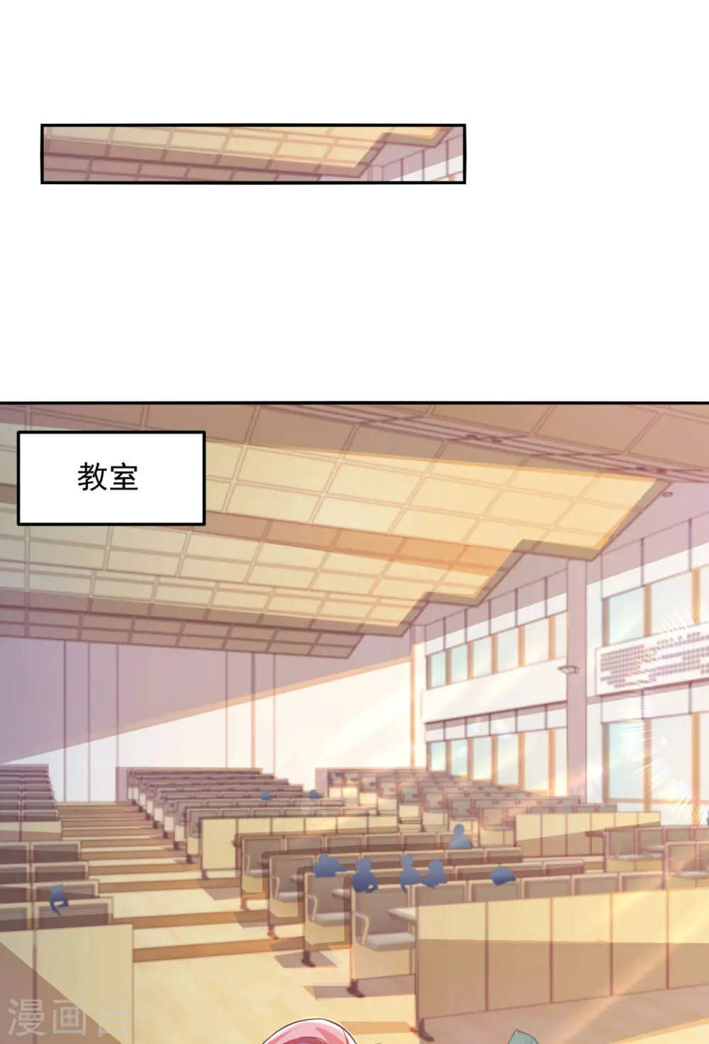 大佬叫我小祖宗小说在哪看漫画,第15话 虚情假意1图