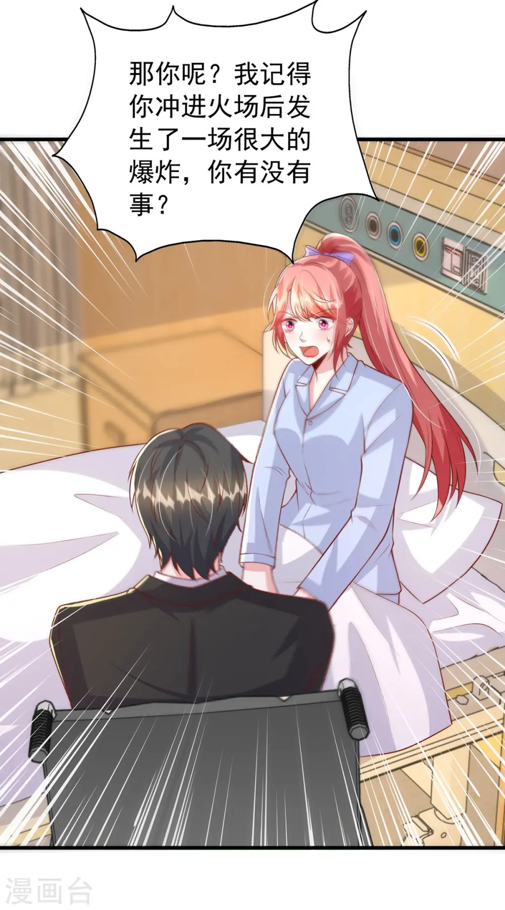 大佬叫我小祖宗小说在哪看漫画,第131话 不能没有你1图