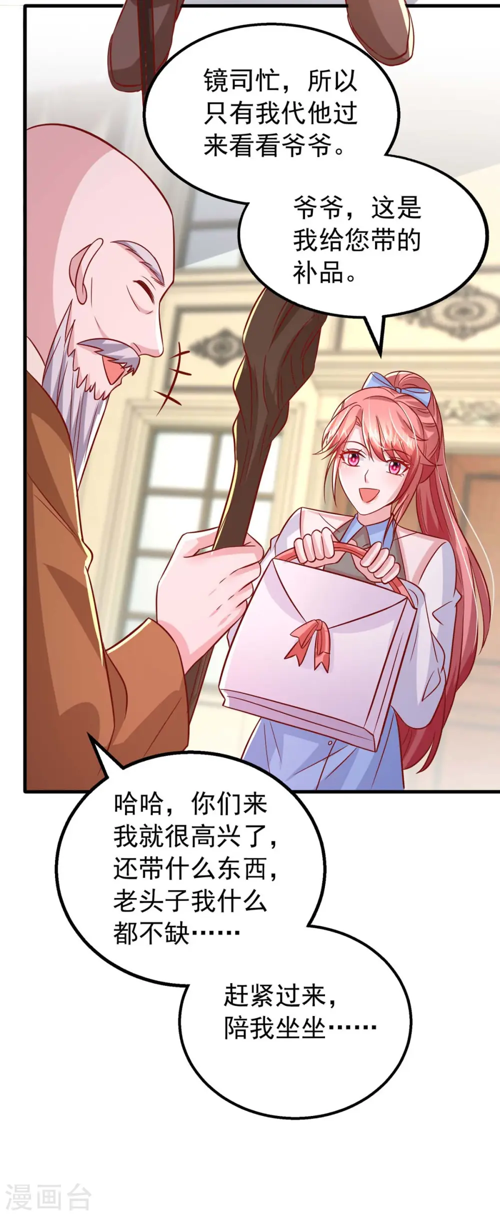 大佬叫我小祖宗小说在哪看漫画,第157话 回老宅找线索1图