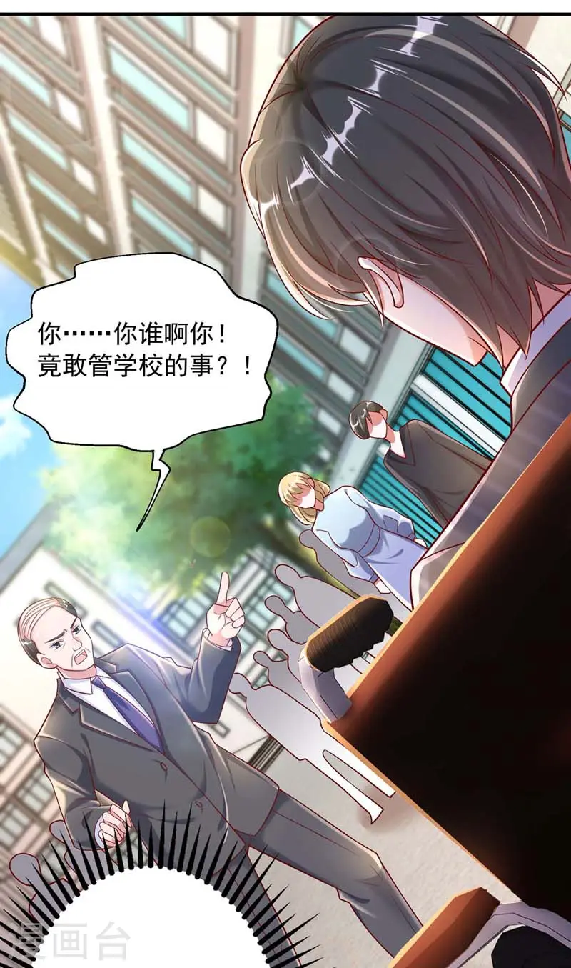 大佬叫我小祖宗漫画,第10话 破产2图
