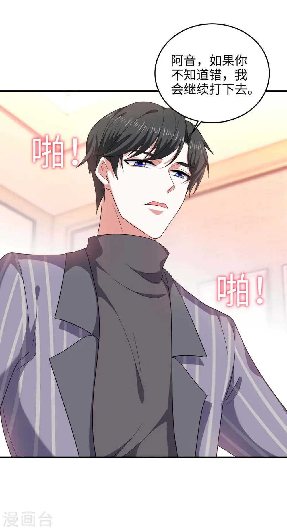 大佬叫我小祖宗小说在哪看漫画,第53话 换衣服1图