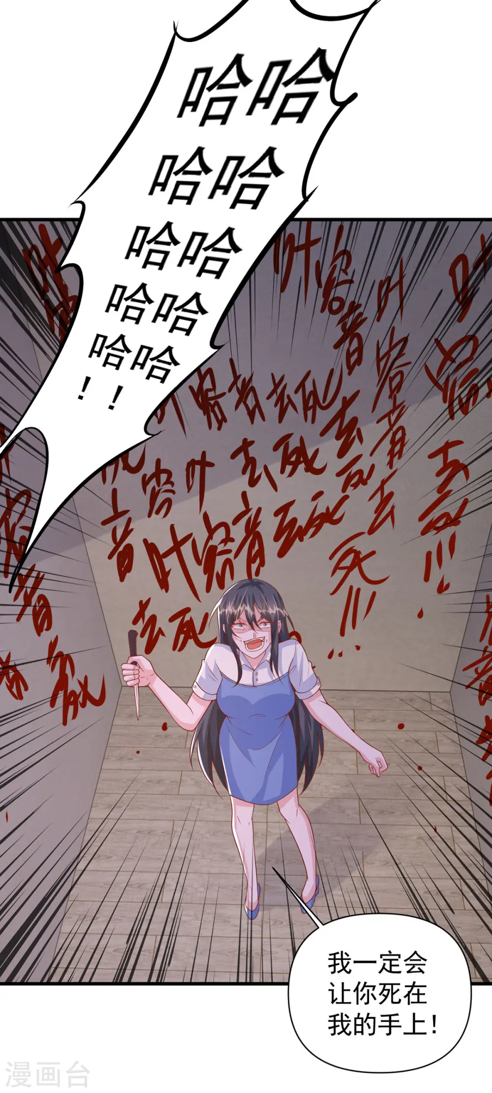 大佬叫我小祖宗小说在哪看漫画,第124话 密谋1图