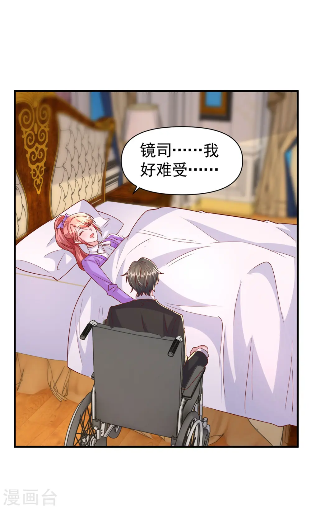大佬叫我小祖宗小说在哪看漫画,第117话 最强助攻1图