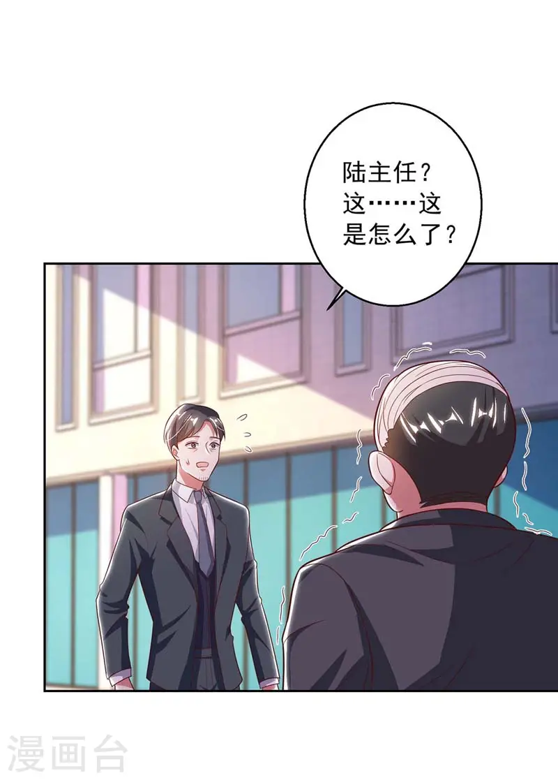 大佬叫我小祖宗小说在哪看漫画,第11话 傅三爷1图