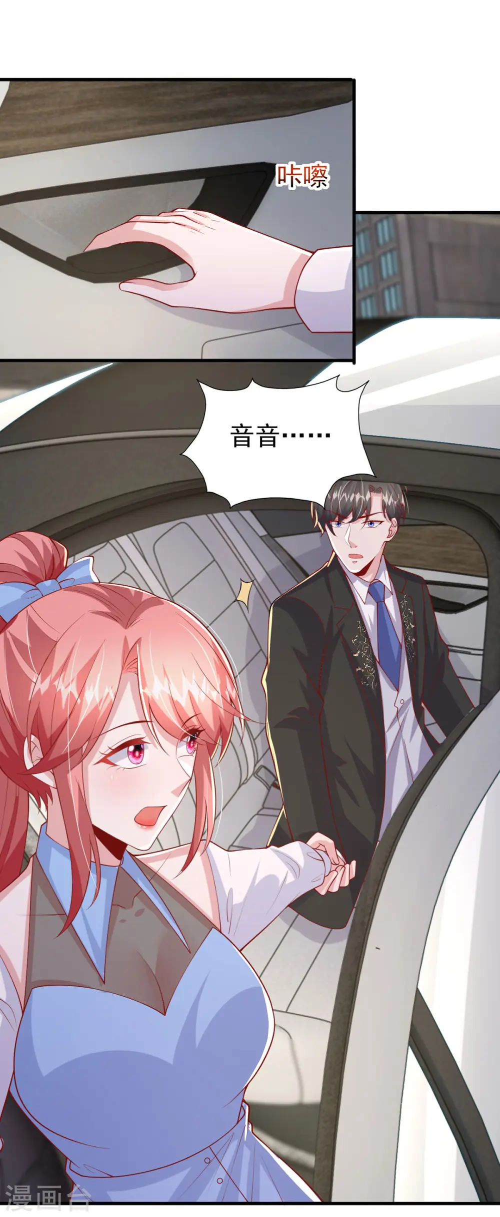 大佬叫我小祖宗漫画,第155话 冷战2图