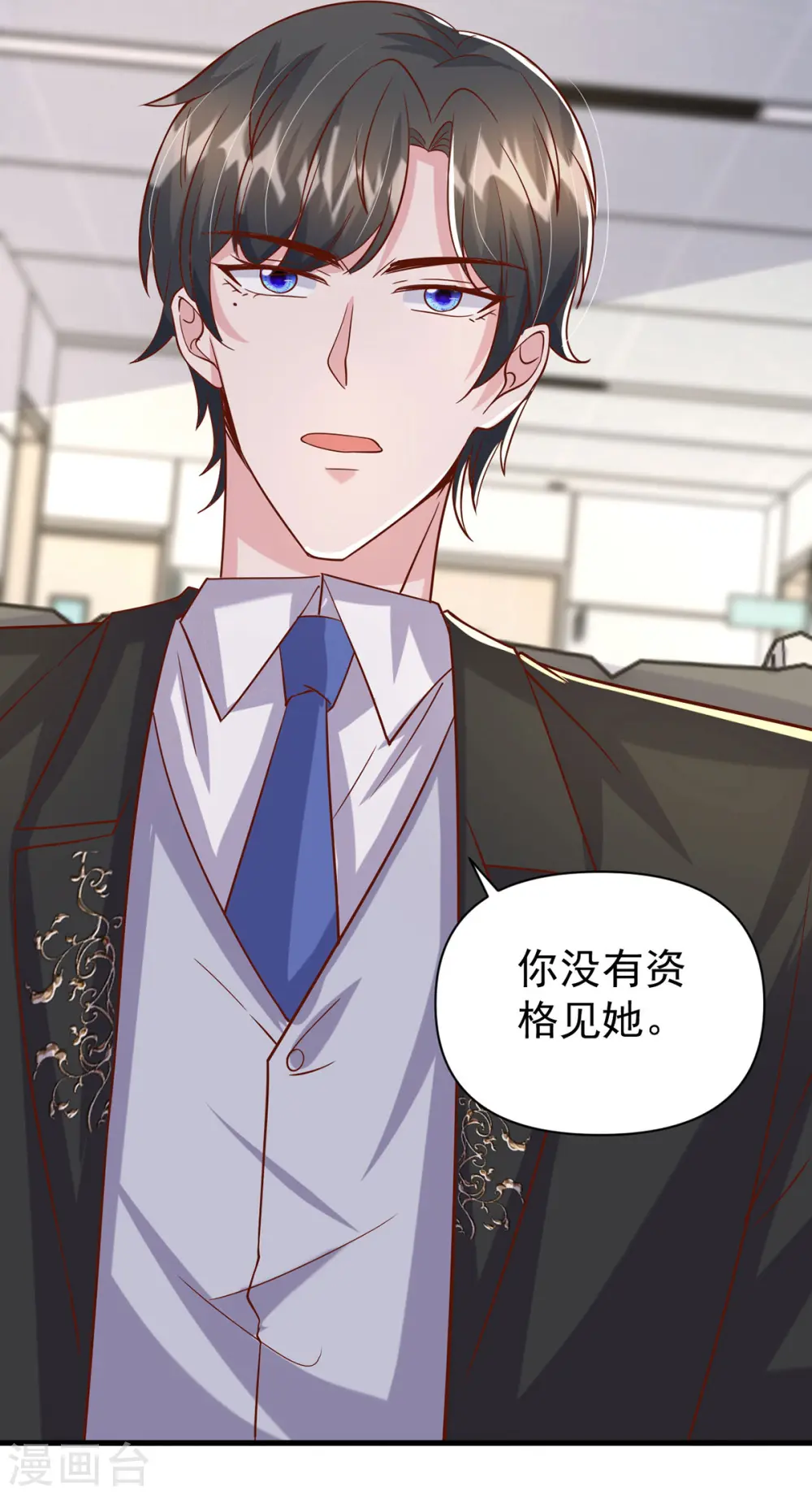大佬叫我小祖宗小说在哪看漫画,第133话 你是我的大宝贝1图