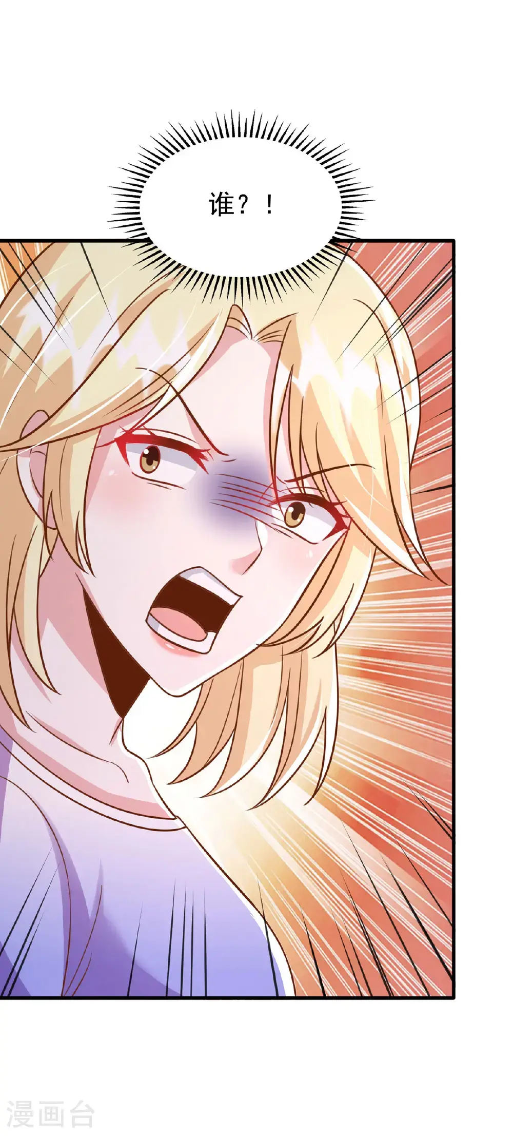 大佬叫我小祖宗小说在哪看漫画,第188话 容家的女儿2图