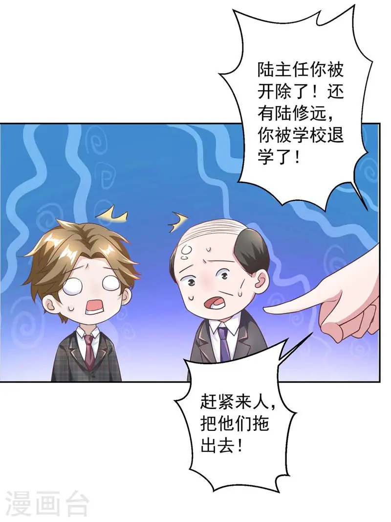 大佬叫我小祖宗小说在哪看漫画,第11话 傅三爷1图