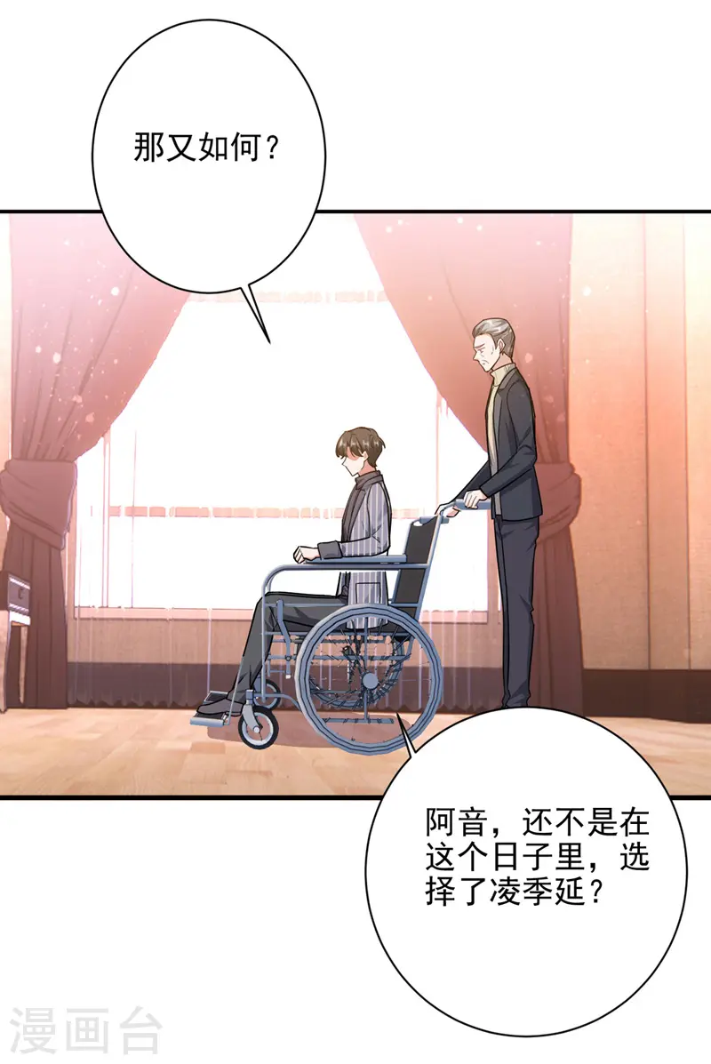 大佬叫我小祖宗小说在哪看漫画,第33话 生日礼物1图