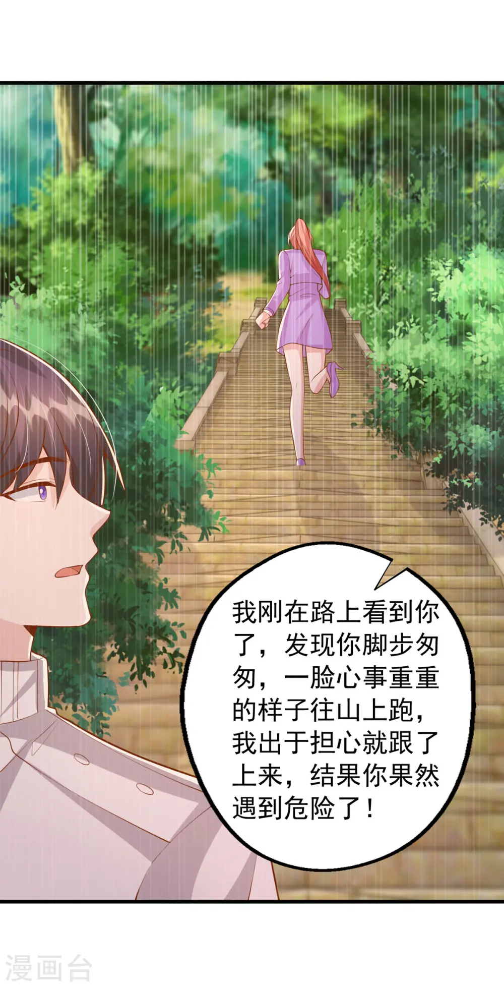 大佬叫我小祖宗小说在哪看漫画,第128话 计划被打乱2图