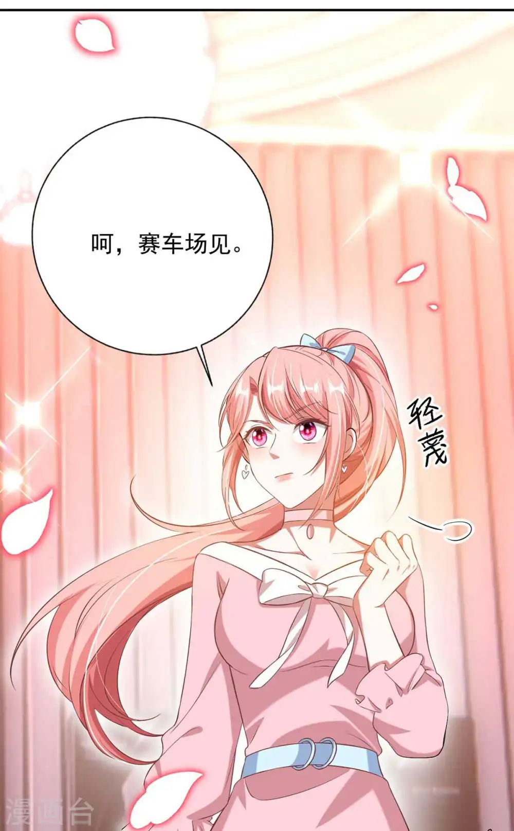 大佬叫我小祖宗小说在哪看漫画,第38话 赢了2图