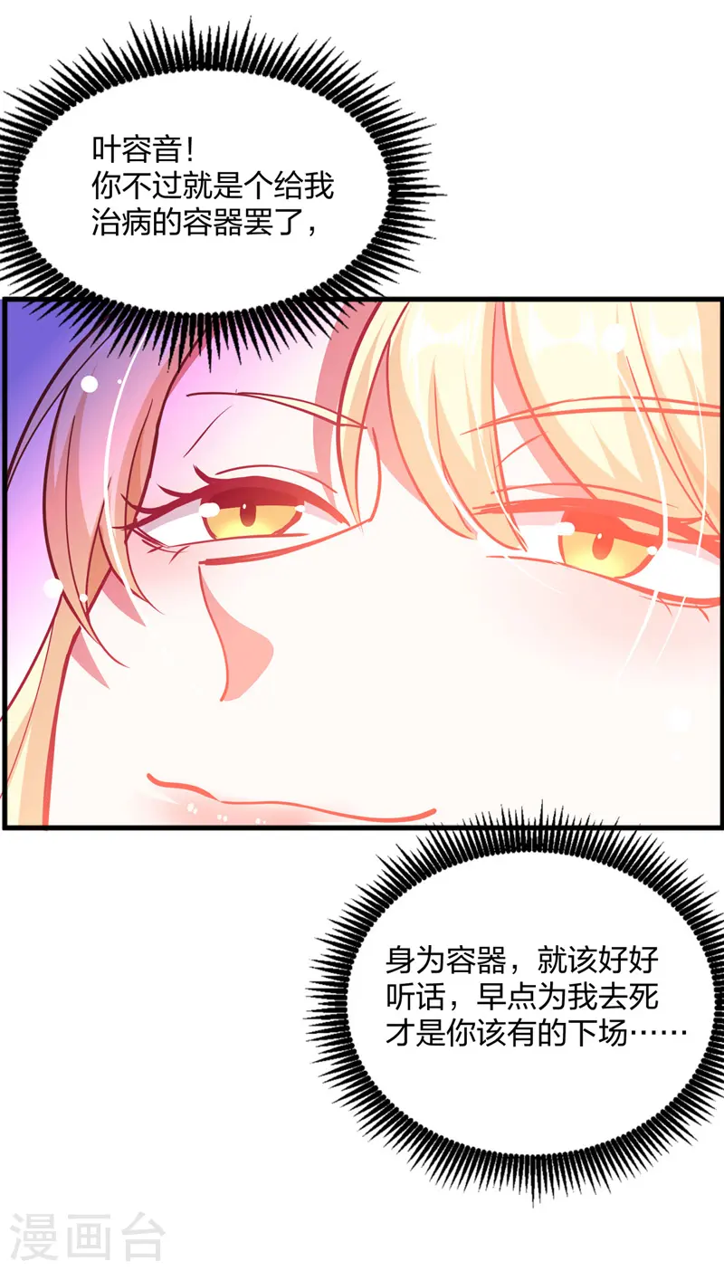 大佬叫我小祖宗小说在哪看漫画,第27话 傲娇1图