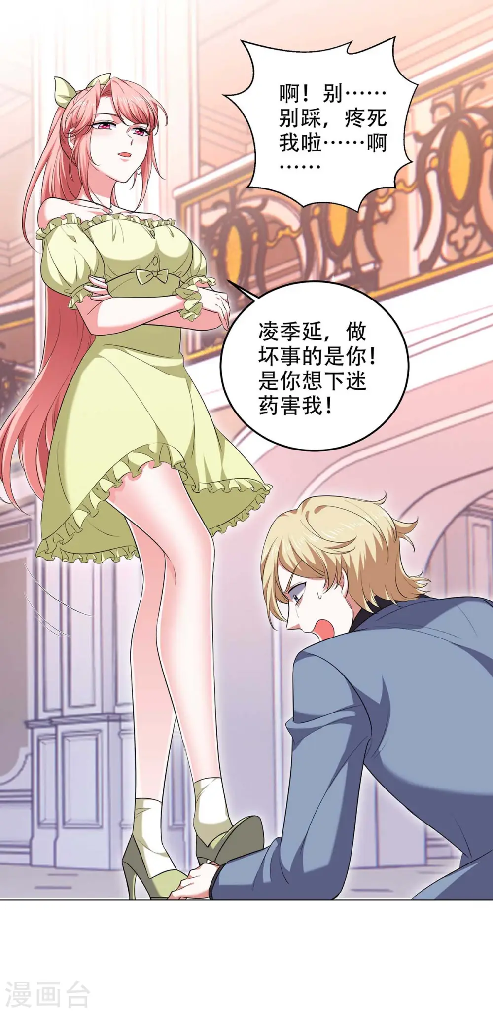 大佬叫我小祖宗小说在哪看漫画,第50话 以退为进1图