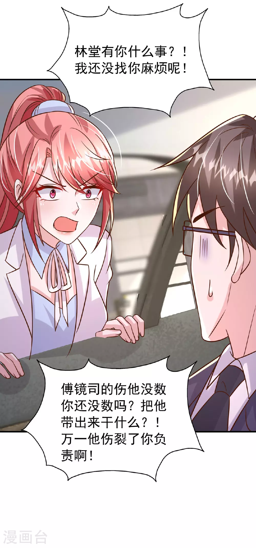大佬叫我小祖宗小说在哪看漫画,第186话 特殊礼物1图
