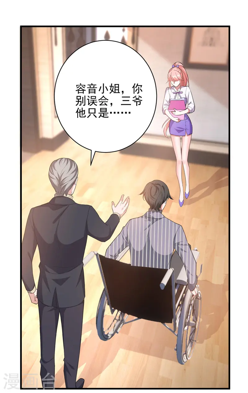 大佬叫我小祖宗漫画,第34话 你跟踪我？1图