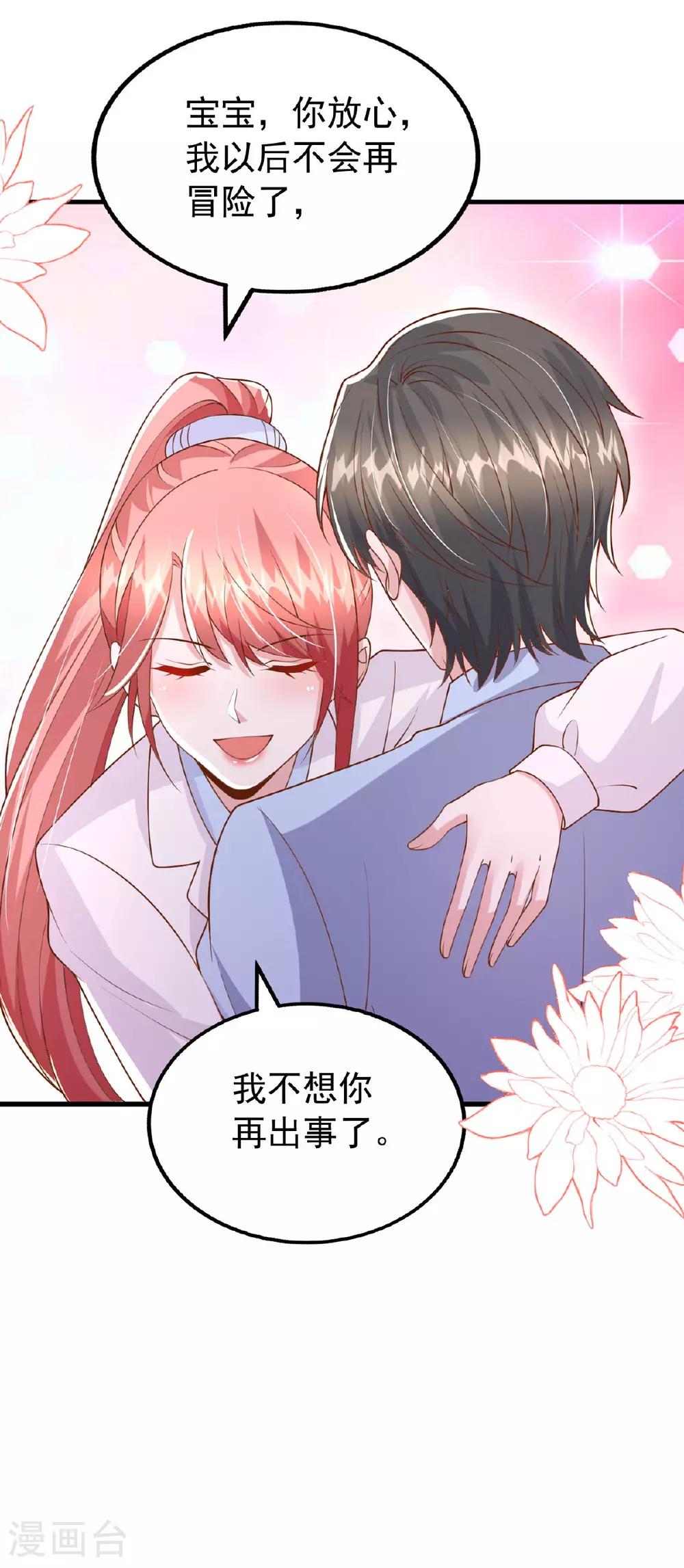 大佬叫我小祖宗小说在哪看漫画,第183话 上门对峙1图
