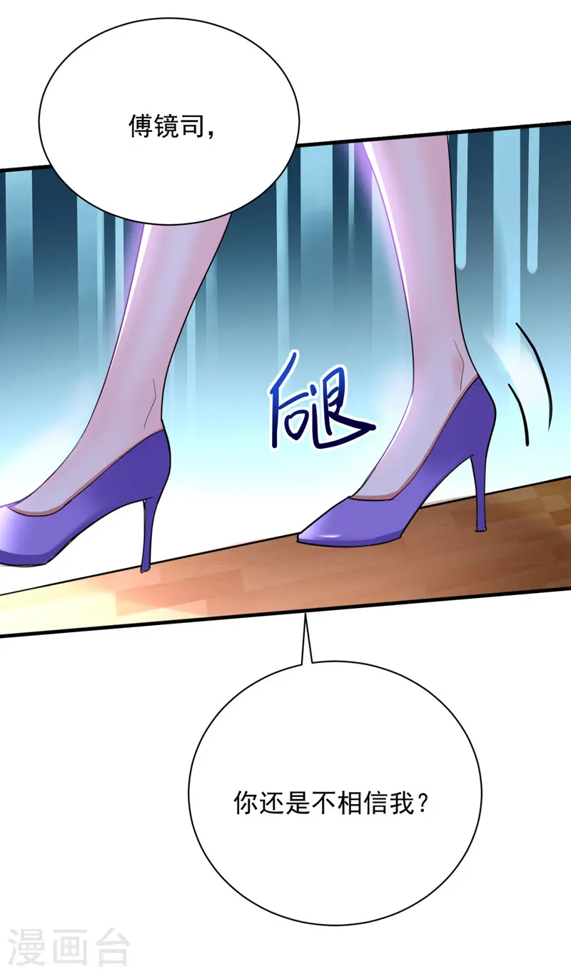 大佬叫我小祖宗小说在哪看漫画,第34话 你跟踪我？2图