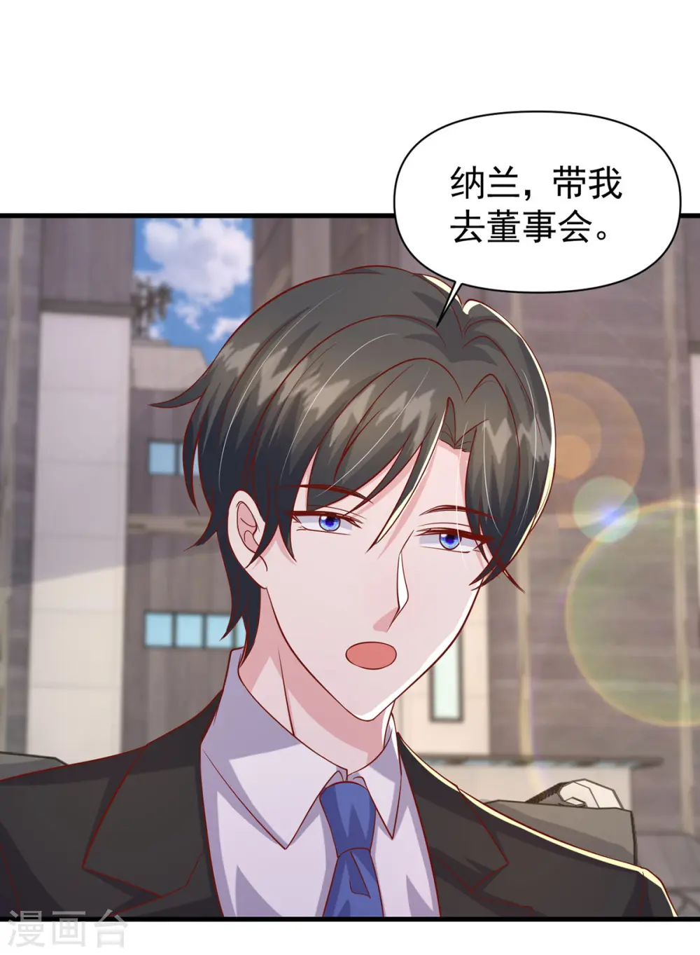 大佬叫我小祖宗小说在哪看漫画,第120话 你们真的清白吗？1图