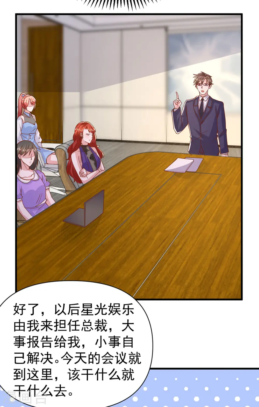 大佬叫我小祖宗漫画,第135话 新总裁2图