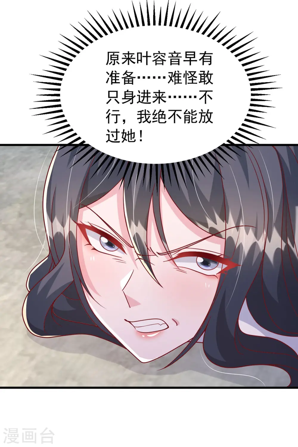 大佬叫我小祖宗小说在哪看漫画,第129话 爆炸2图