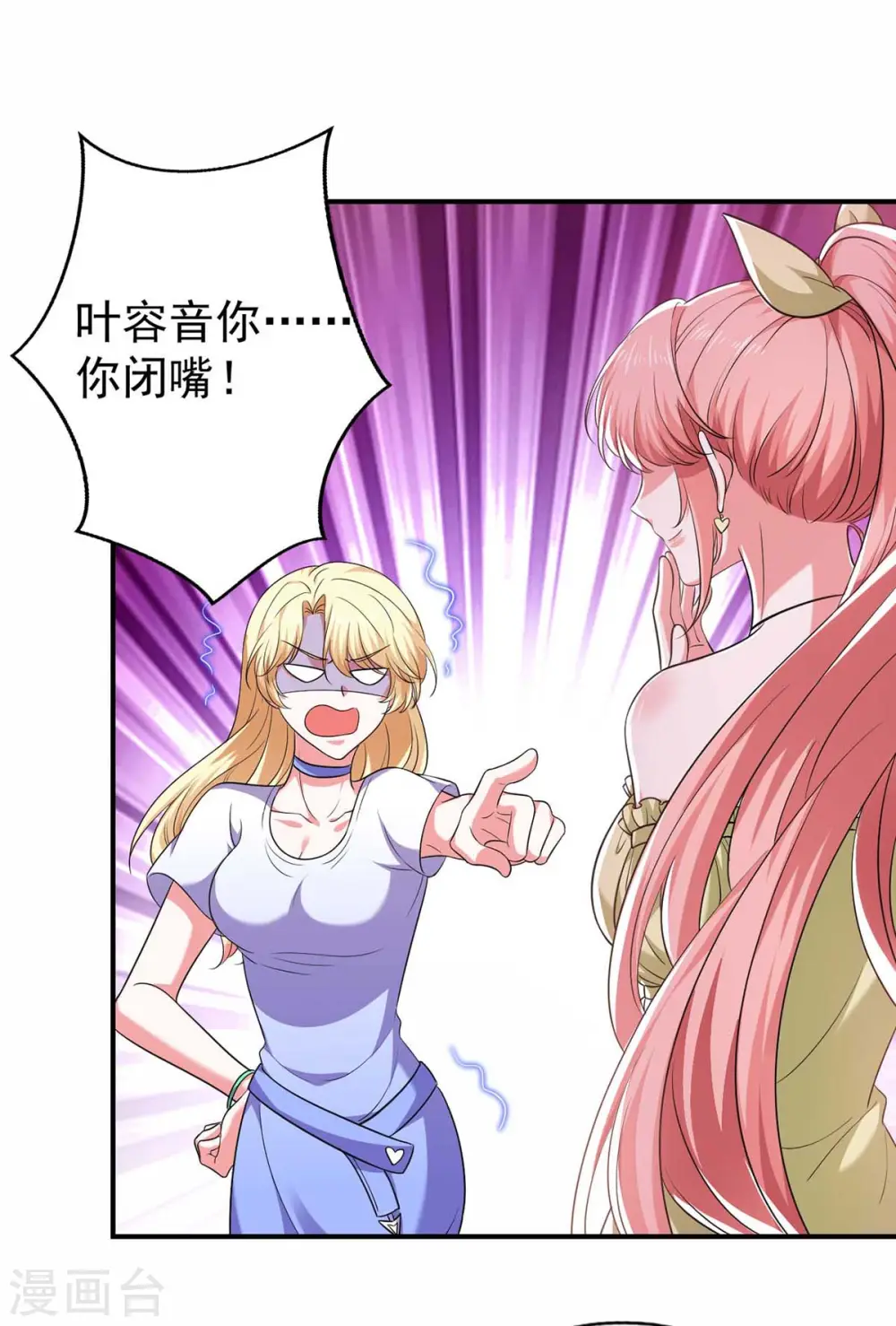 大佬叫我小祖宗小说在哪看漫画,第58话 这不过是刚开始罢了1图
